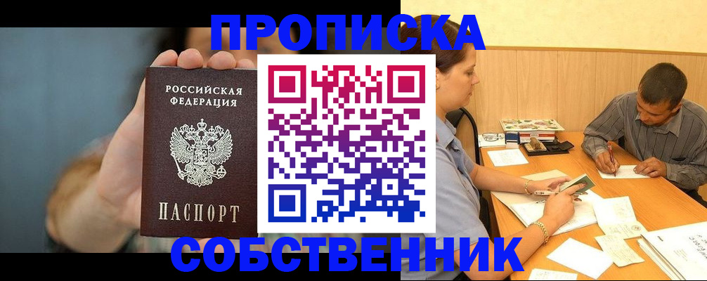 миграционный учет в Менделеевске