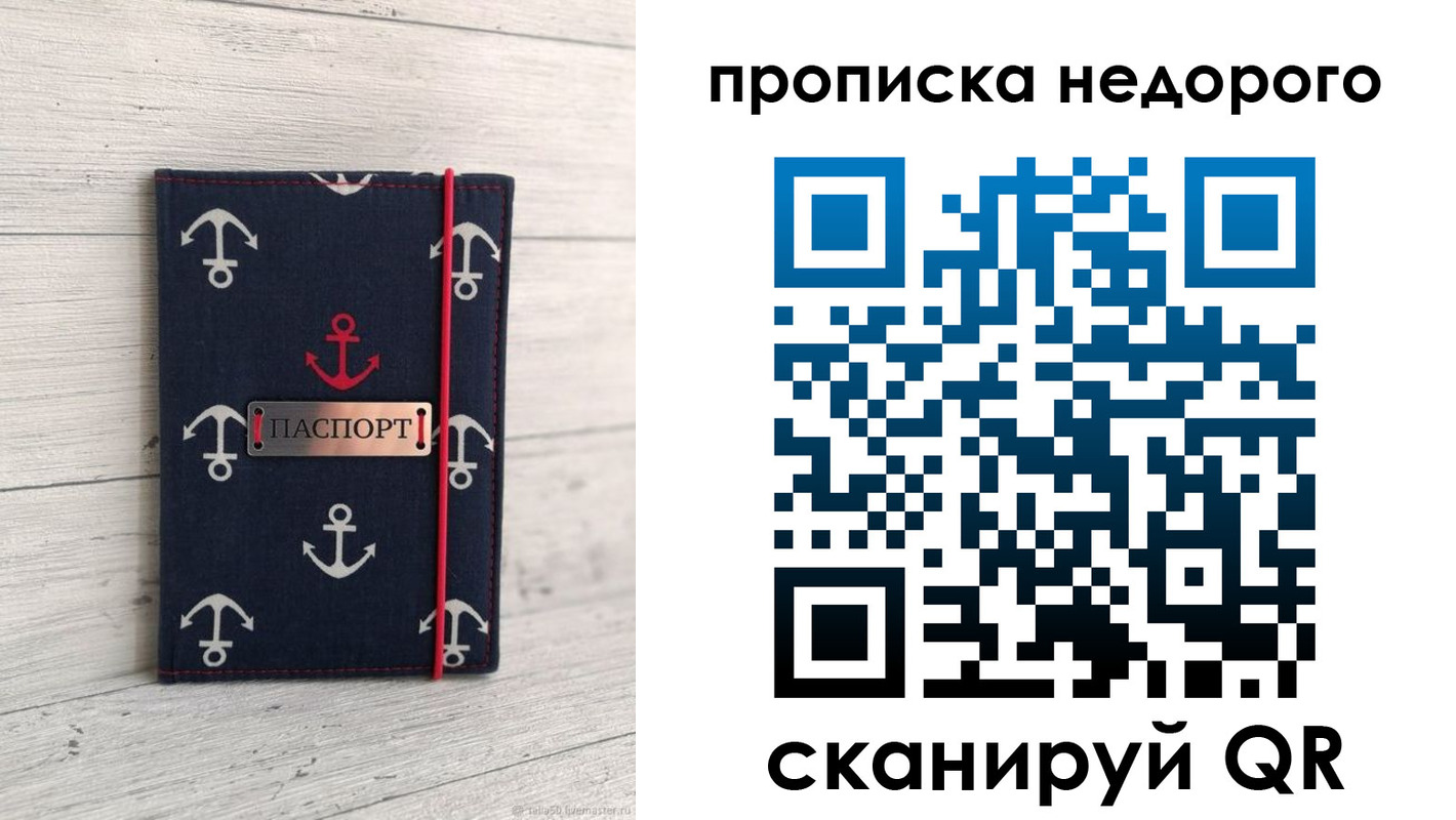 временная регистрация собственник в Менделеевске