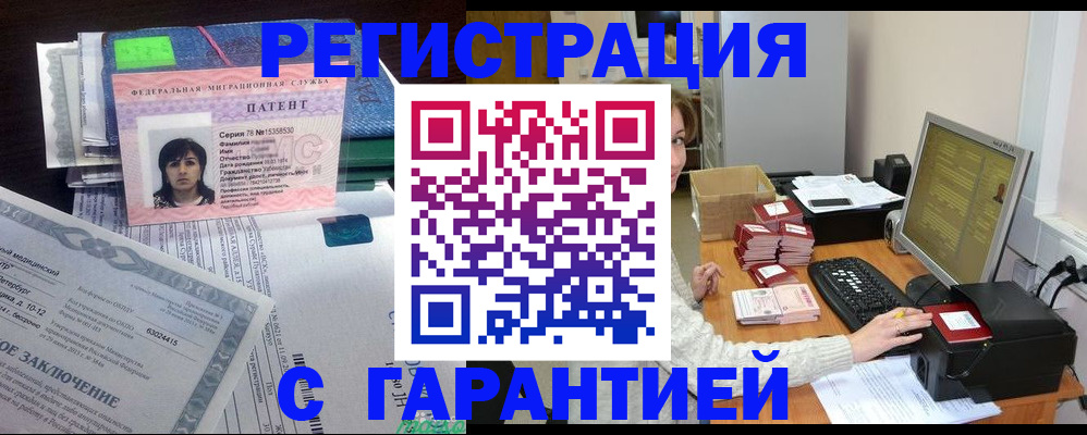 временная регистрация надежно в Менделеевске