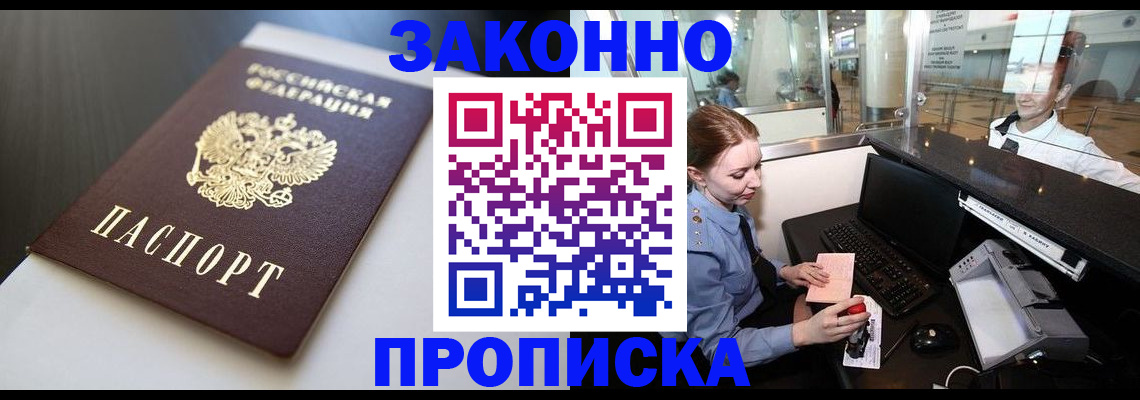 временная регистрация госуслуги в Менделеевске