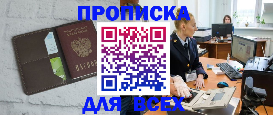 прописка ребенка в Менделеевске