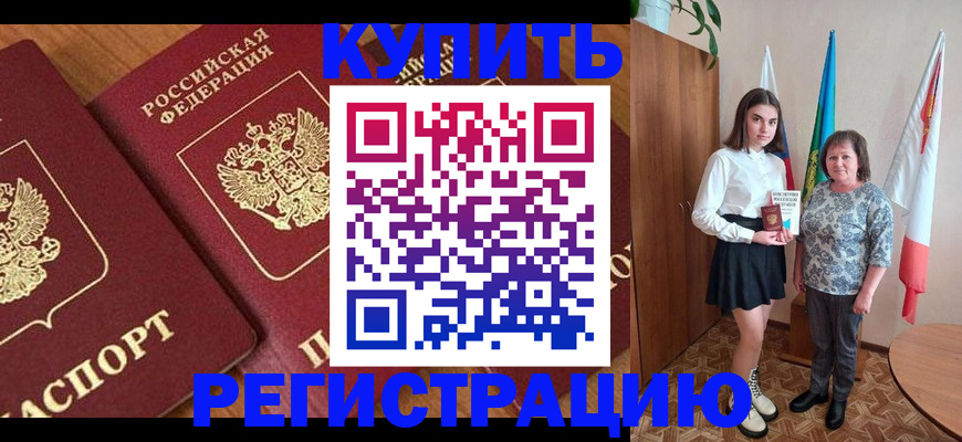 пропишу в квартире в Менделеевске