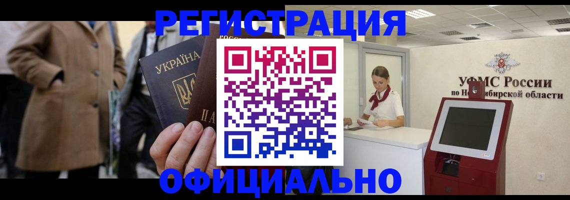 миграционный учет в Менделеевске