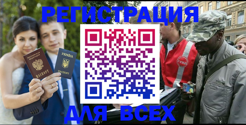 прописка ребенка в Менделеевске