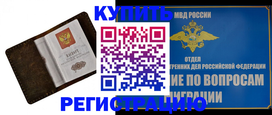 прописка поиск в Менделеевске