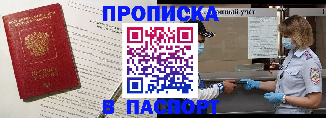временная регистрация законно в Менделеевске