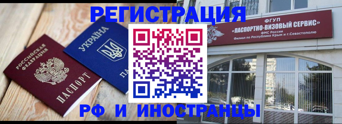 прописка в Менделеевске