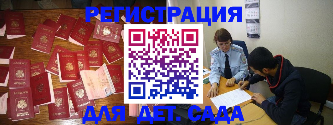 регистрация в Менделеевске