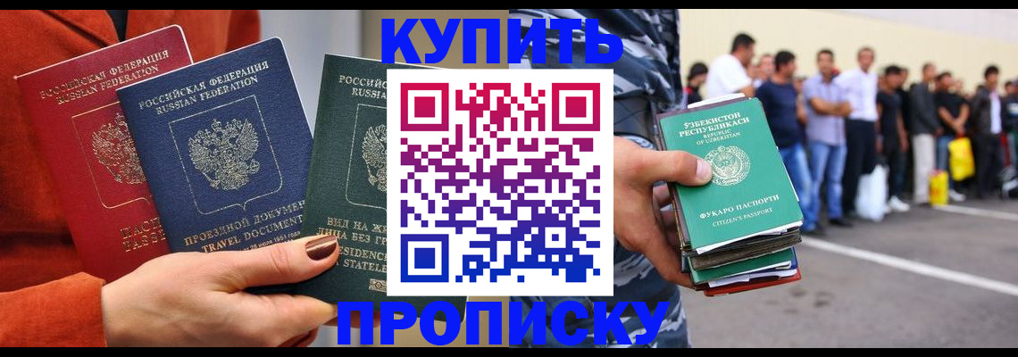 временная регистрация поиск в Менделеевске