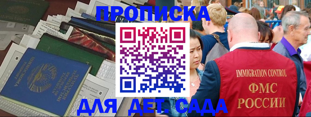 временная регистрация в Менделеевске